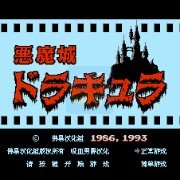 恶魔城 圣鞭加速hack（中文版）