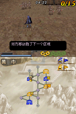 真三国无双DS 斗士之战（汉化版）