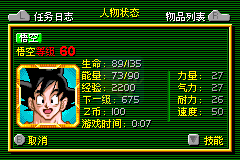 龙珠Z 布欧的愤怒（汉化版）