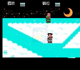 热血时代剧(汉化版)