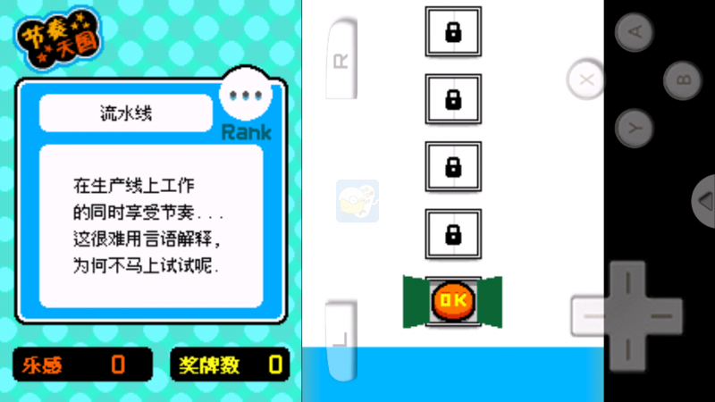 节奏天国 黄金版（汉化版）