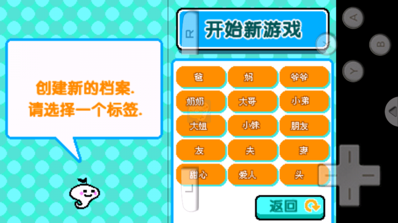 节奏天国 黄金版（汉化版）