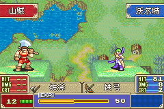 火焰之纹章 封印之剑 hack（中文版）