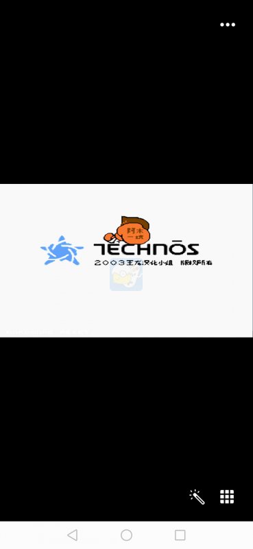 热血足球2HACK 阿木一坑版（汉化版）