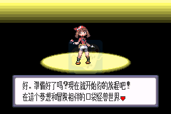 口袋妖怪蓝宝石（盗版&Metore繁体汉化版）