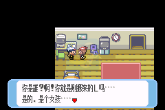 口袋妖怪蓝宝石（盗版&Metore繁体汉化版）