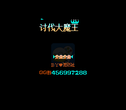 吞食天地2 后蜀完结篇（中文版）