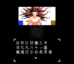 吞食天地2 后蜀完结篇（中文版）