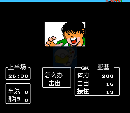 天使之翼2 女神转生物语（中文版）