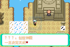 口袋妖怪 忆梦之颠（中文版）