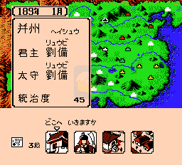 吞食天地 司马懿传（中文版）