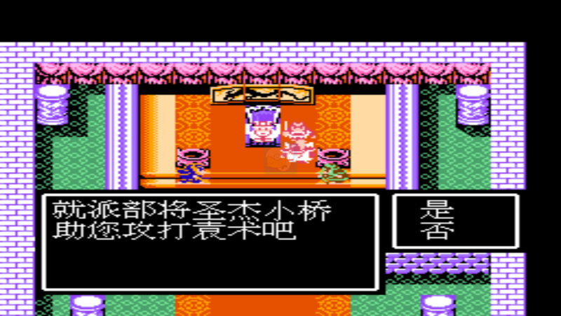 吞食天地2群员乱世特技神将版（简体中文加强1.36b）