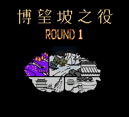 三国志赤壁风云