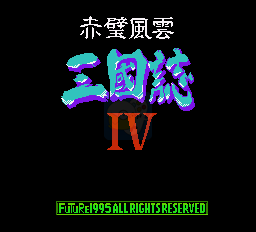 三国志赤壁风云