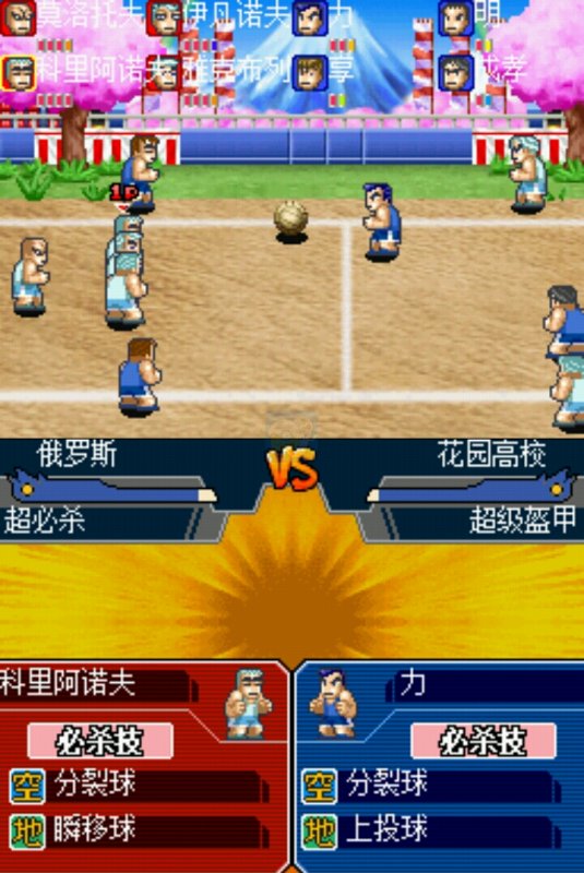 超热血高校 国夫君躲避球部（汉化版）