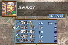 火焰纹章 圣邪的意志hack版（中文版）