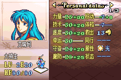 火焰纹章 圣邪的意志hack版（中文版）