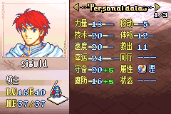 火焰纹章 杰哥的复仇（中文版）