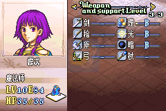 火焰纹章 杰哥的复仇（中文版）