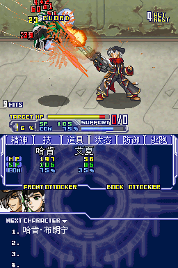 超级机器人大战OG传说（汉化版）