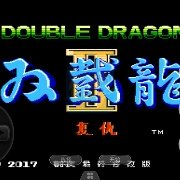 双截龙2 忍者boss（中文版）