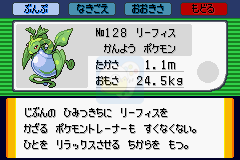 口袋妖怪 牛郎星（日版）