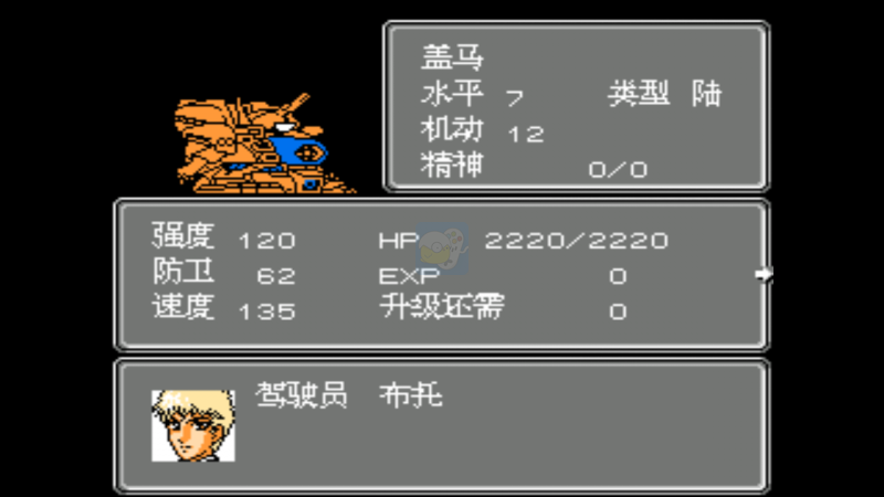 第二次机器人大战星空之恋（中文版）