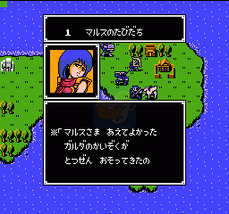 火焰纹章 暗黑龙与光之剑