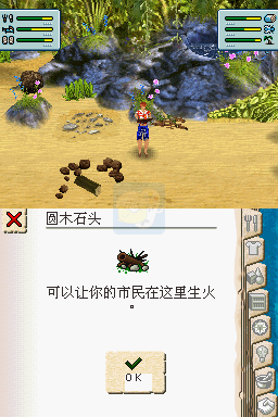 模拟人生2 孤岛物语（汉化版）