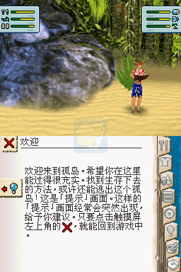 模拟人生2 孤岛物语（汉化版）