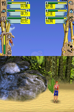 模拟人生2 孤岛物语（汉化版）