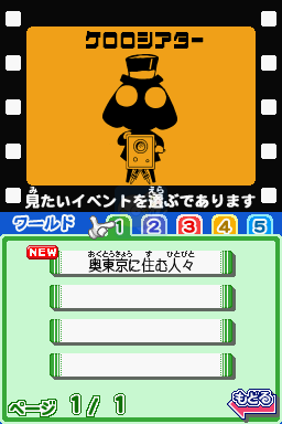 超剧场版克罗罗军曹 进攻龙斗士军团是也（日版）