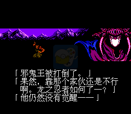 忍者龙剑传2 hack (中文版)