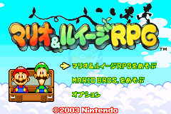 马里奥和路易 超巨星传说（日版）