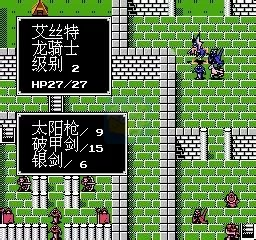 火焰之纹章 修复版（中文版）