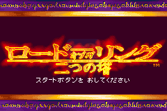 指环王-双塔（日版）