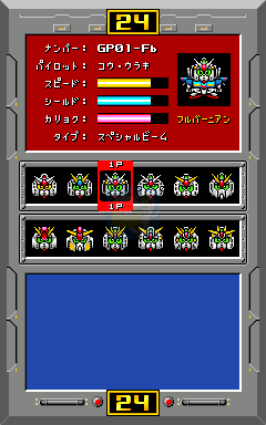 SD高达 英雄大战争（日版）