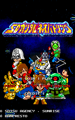 SD高达 英雄大战争（日版）