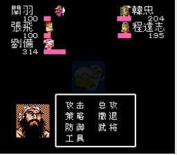 吞食天地（完美中文版）