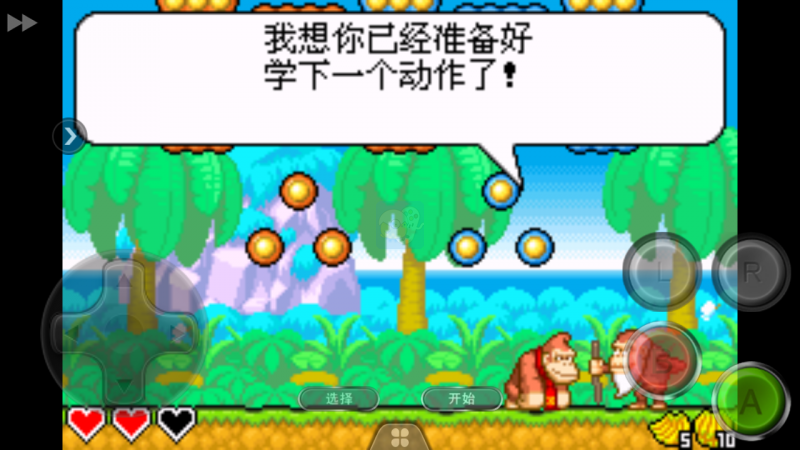 大金刚 摇摆之王（中文版）