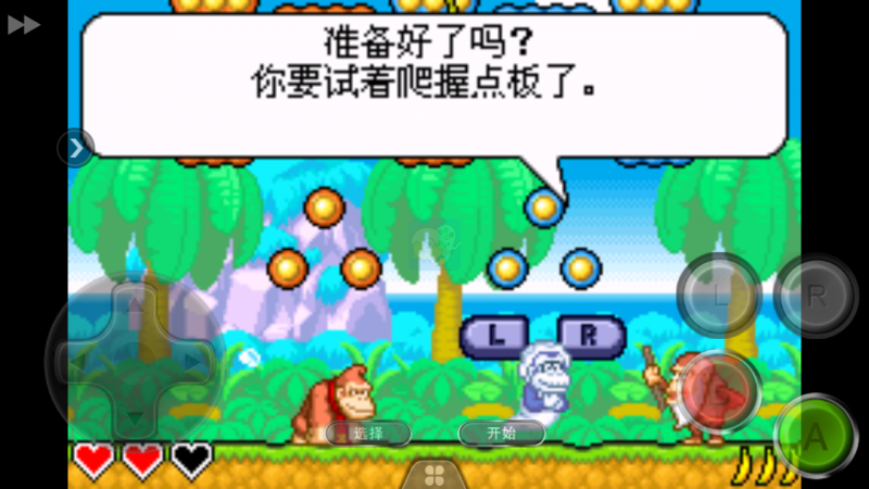 大金刚 摇摆之王（中文版）