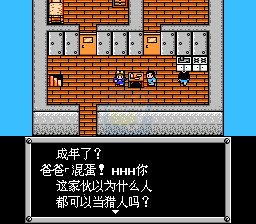 重装机兵 super hack（汉化版）