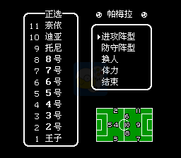 天使之翼2 阿根延篇（中文版）