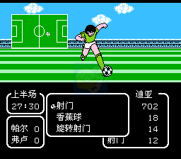 天使之翼2 阿根延篇（中文版）