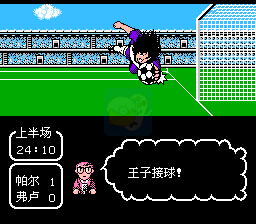 天使之翼2 阿根延篇（中文版）