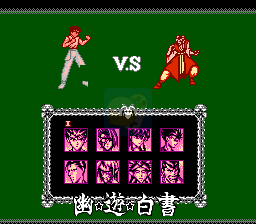 幽游白书 魔界最强列传（中文版）