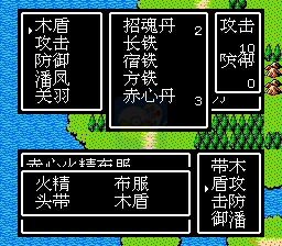 吞食天地2 东吴三代传（中文版）