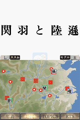 横山光辉三国志 第五章 出师表(日版)