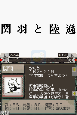 横山光辉三国志 第五章 出师表(日版)