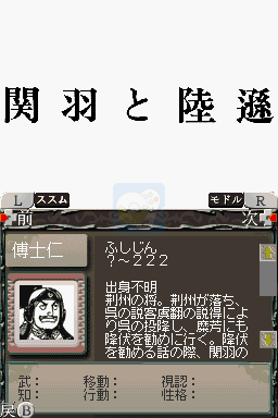 横山光辉三国志 第五章 出师表(日版)